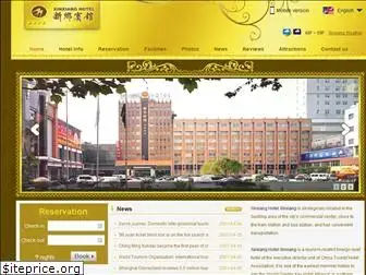 xinxianghotel.com