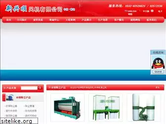 xinxingshun.com