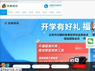 xinxunwei.com