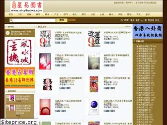 xinyibooks.com