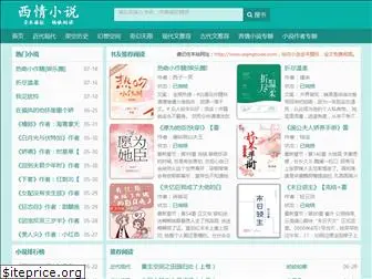 xiqingbook.com