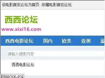 xixi16.com