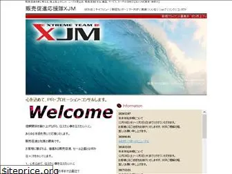 xjm.jp