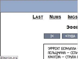 xkcd.ru