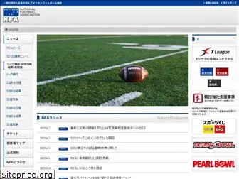 xleague-nfa.jp