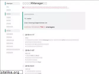 xmanager.xyz thumbnail