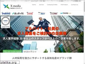 xmedia-inc.co.jp