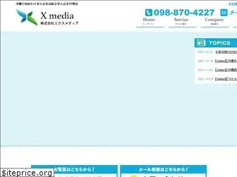 xmedia-okinawa.com