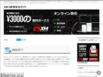 xmfx.website