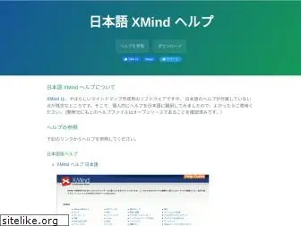 xmind-help.github.io