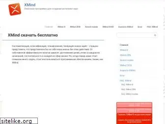 xmind-map.ru