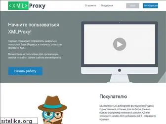 xmlproxy.ru