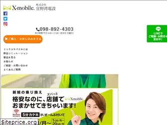 xmobile-okinawa.com