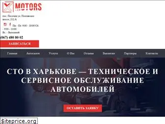 xmotors.com.ua