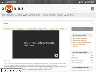 xmr.ru