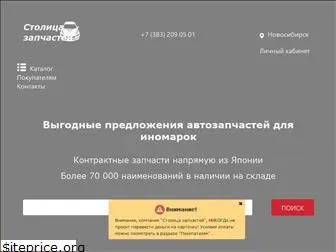 Autoeuro Ru Интернет Магазин Запчастей