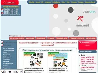 Магазин Деда Мити Металлоискатели Каталог И Цены Магазин Деда Мити Металлоискатели Каталог И Цены