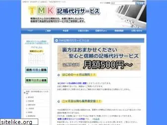 xn--tmk-rk4bua9mllt52s812ag81gree.jp