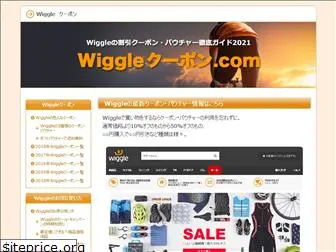 xn--wiggle-gr4e6msgkd.com