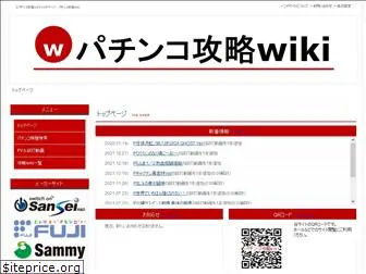 xn--wiki-zm4c5c9e5l3514bk17a.jp