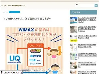 xn--wimax-3m4d8gweqc7lu151akd4h.net