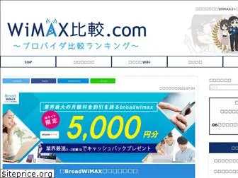 xn--wimax-lu8k074r.com