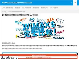 xn--wimax-mt4djct122edgyc.xyz