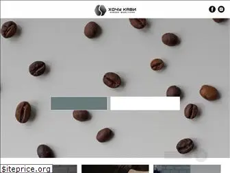 xocoffee.com.ua