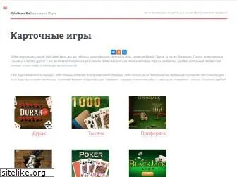 xolygame.ru