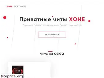 xonesoftware.info