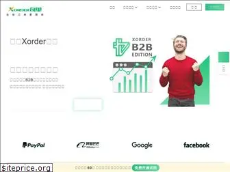 xorder.com.cn