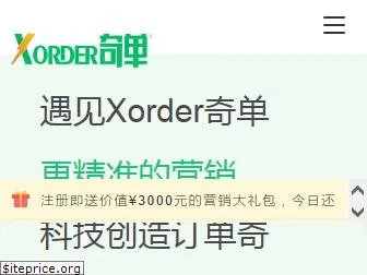 xorder.com