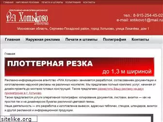 xotikovo.ru