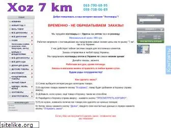 xoz7km.com.ua