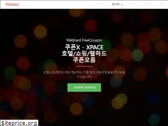 xpace.kr