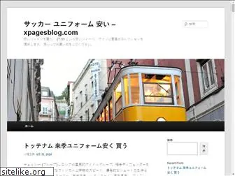 xpagesblog.com