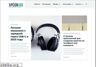 xpcom.ru