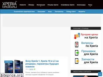 xperia-droid.ru