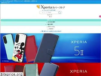 xperiacoverstore.jp
