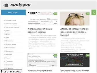 xpolygon.ru