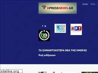 xpressnews.gr