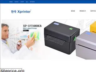 xprinter.co.kr