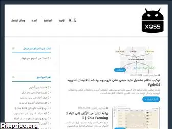 xq55.com