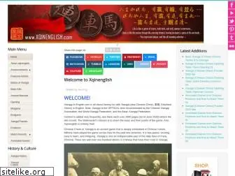 xqinenglish.com