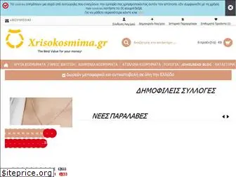 xrisokosmima.gr