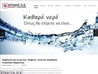 xronisenergy.gr