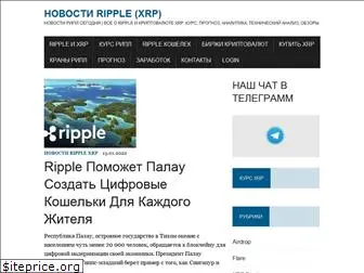 xrp-buy.ru