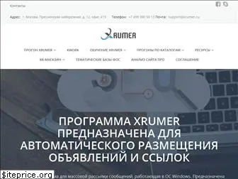 xrumer.ru