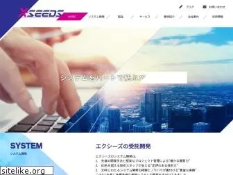 xseeds.co.jp