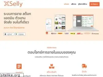 xselly.com